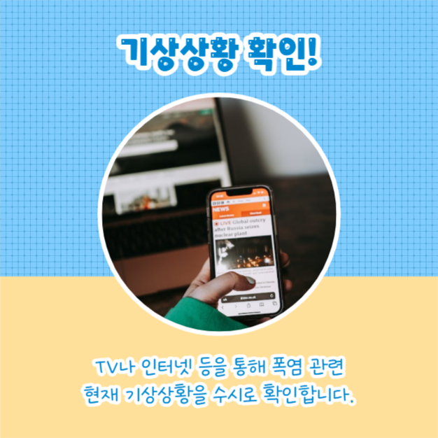 폭염 시 행동요령 (카드뉴스)