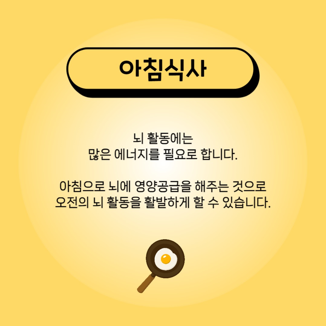 집중력 향상법 카드뉴스