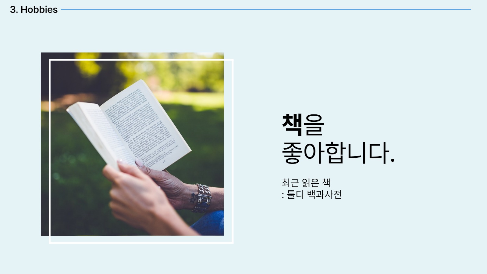 자기소개서 ppt