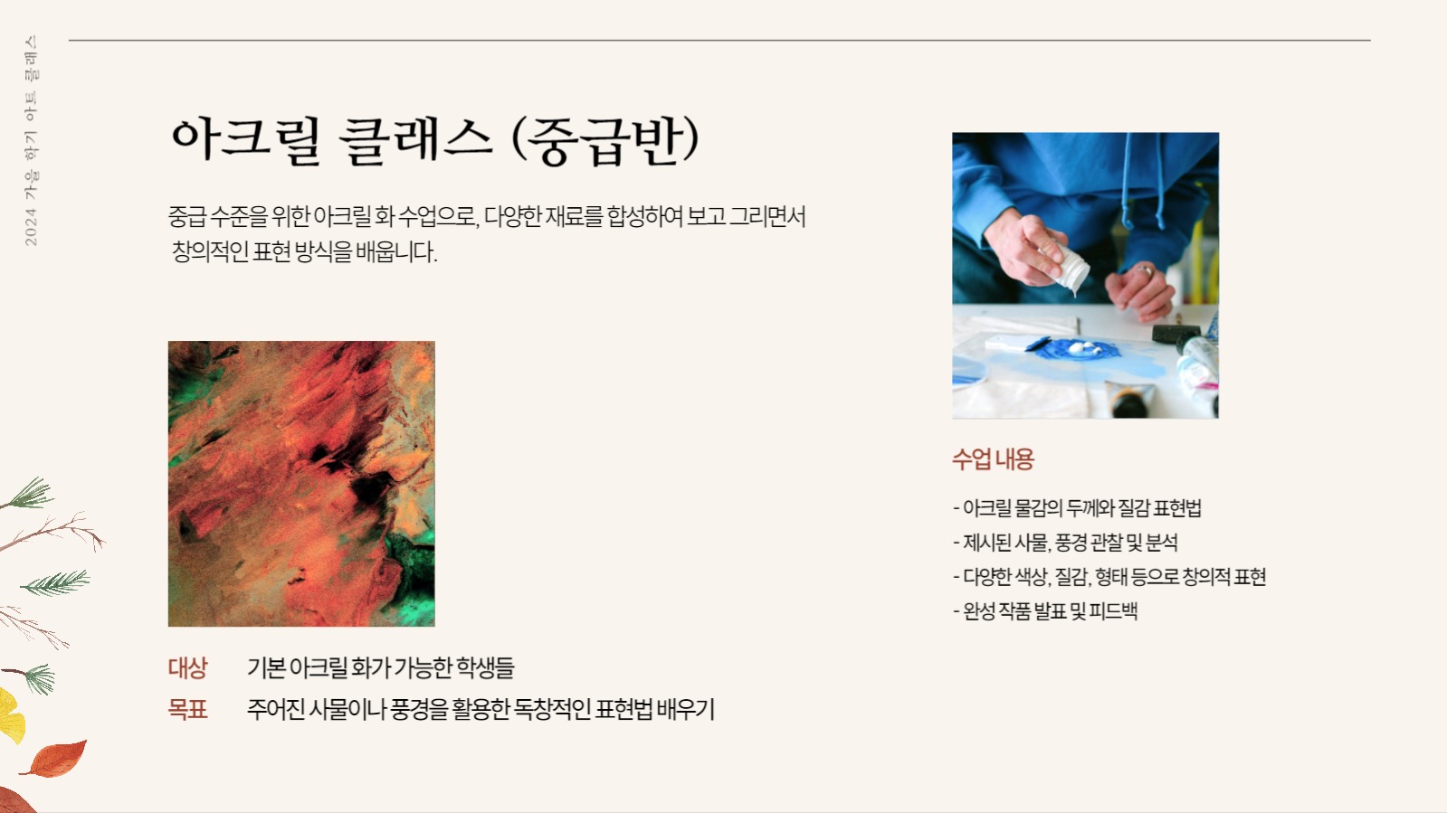 클래스 안내 프레젠테이션