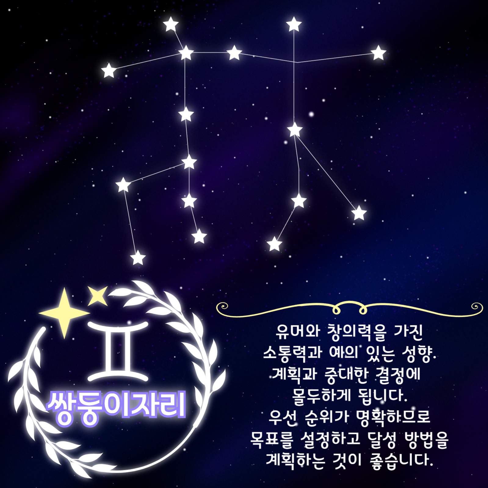 별자리운세 카드뉴스