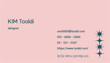 디자이너 심플 명함