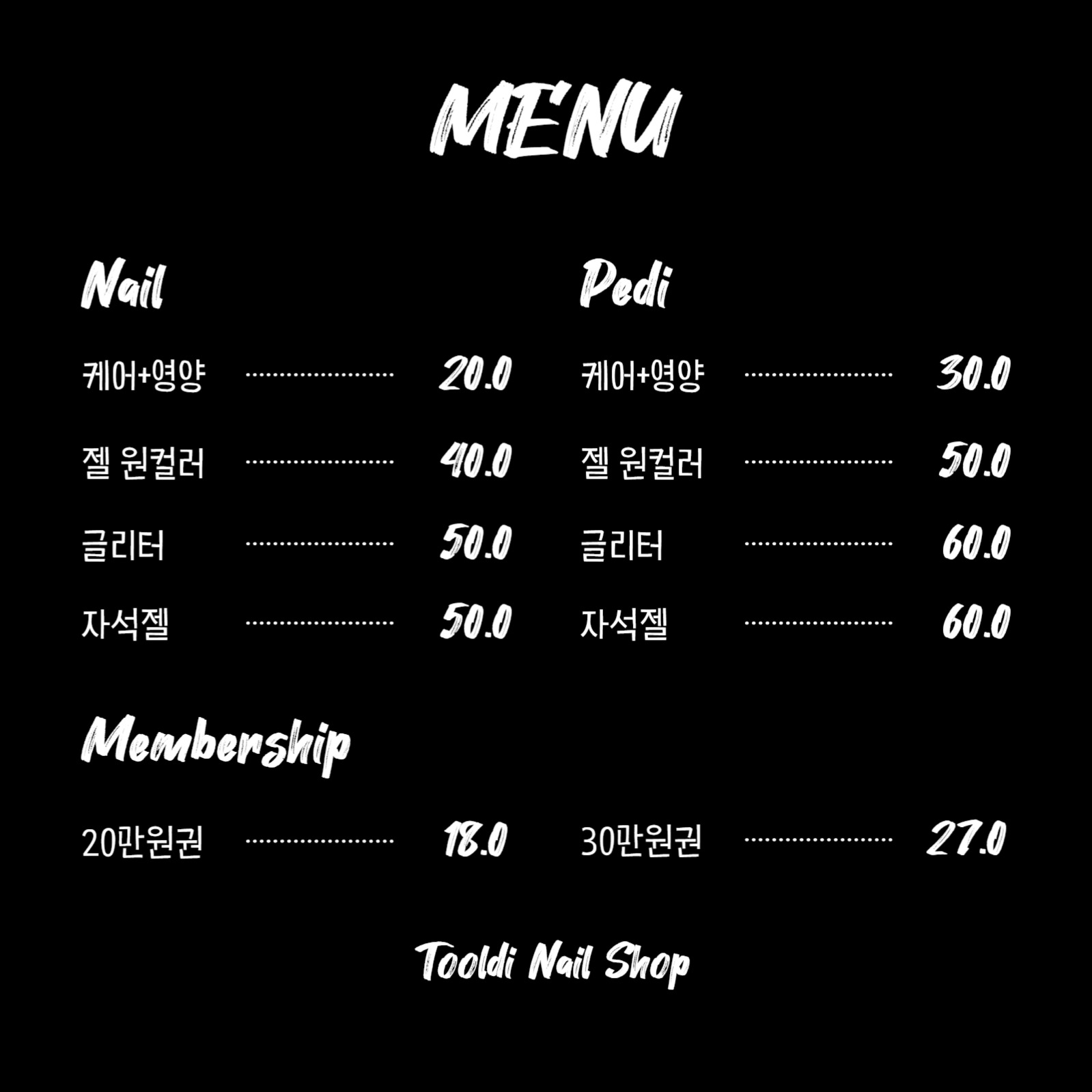 심플한 블랙 메뉴판