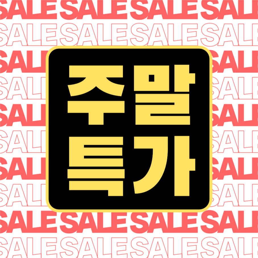 주말특가 세일 홍보 인스타그램