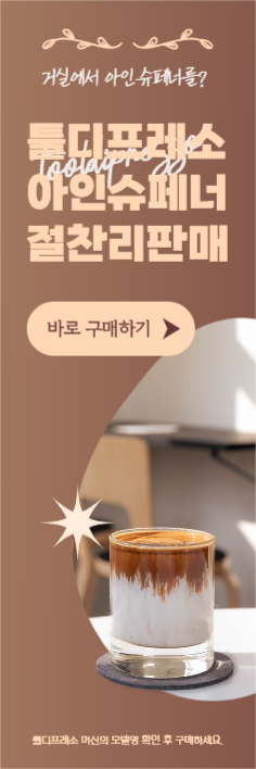 아인슈페너세로배너광고