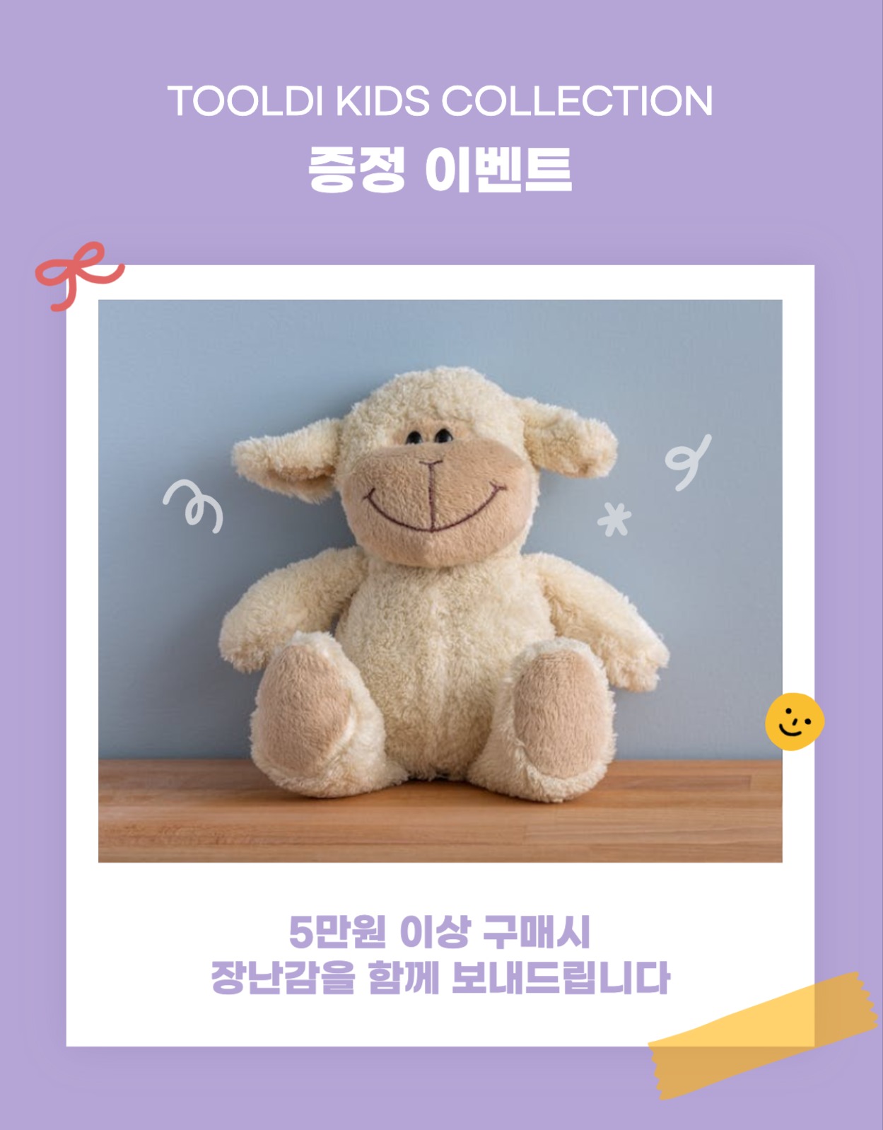 어린이 키즈 의류 쇼핑몰 상세페이지