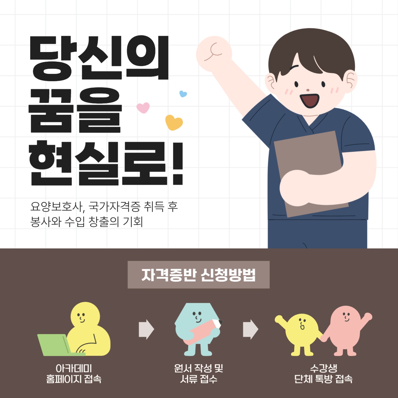 국가 자격증 수강 신청 접수 안내