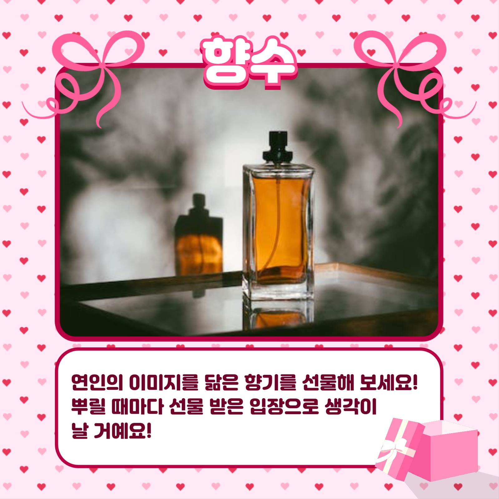 커플 기념일 카드뉴스