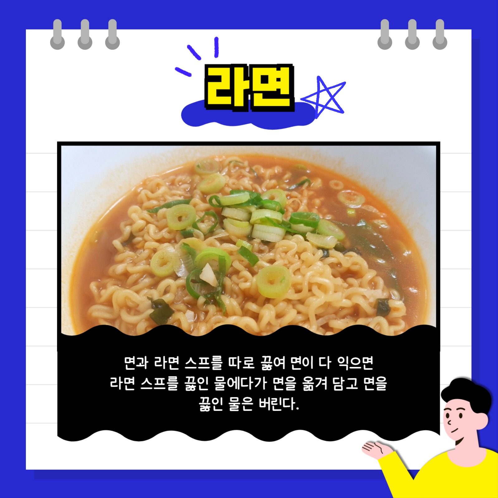 가공식품 섭취법 카드뉴스