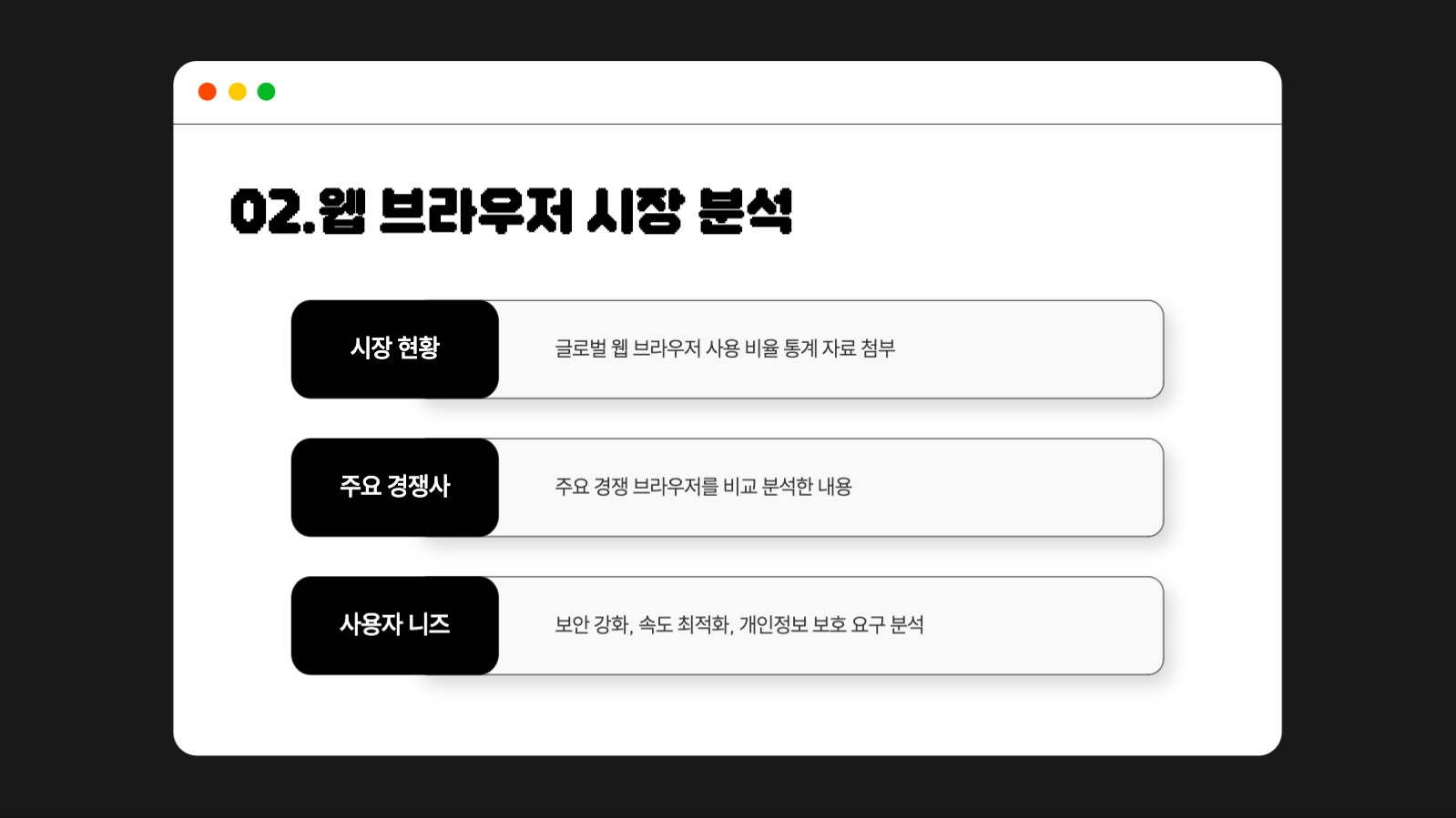 심플 브라우저 컨셉 PPT