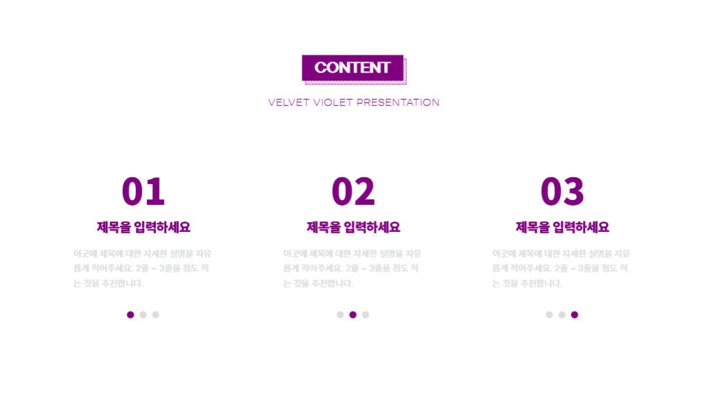 매력적인 벨벳 바이올렛