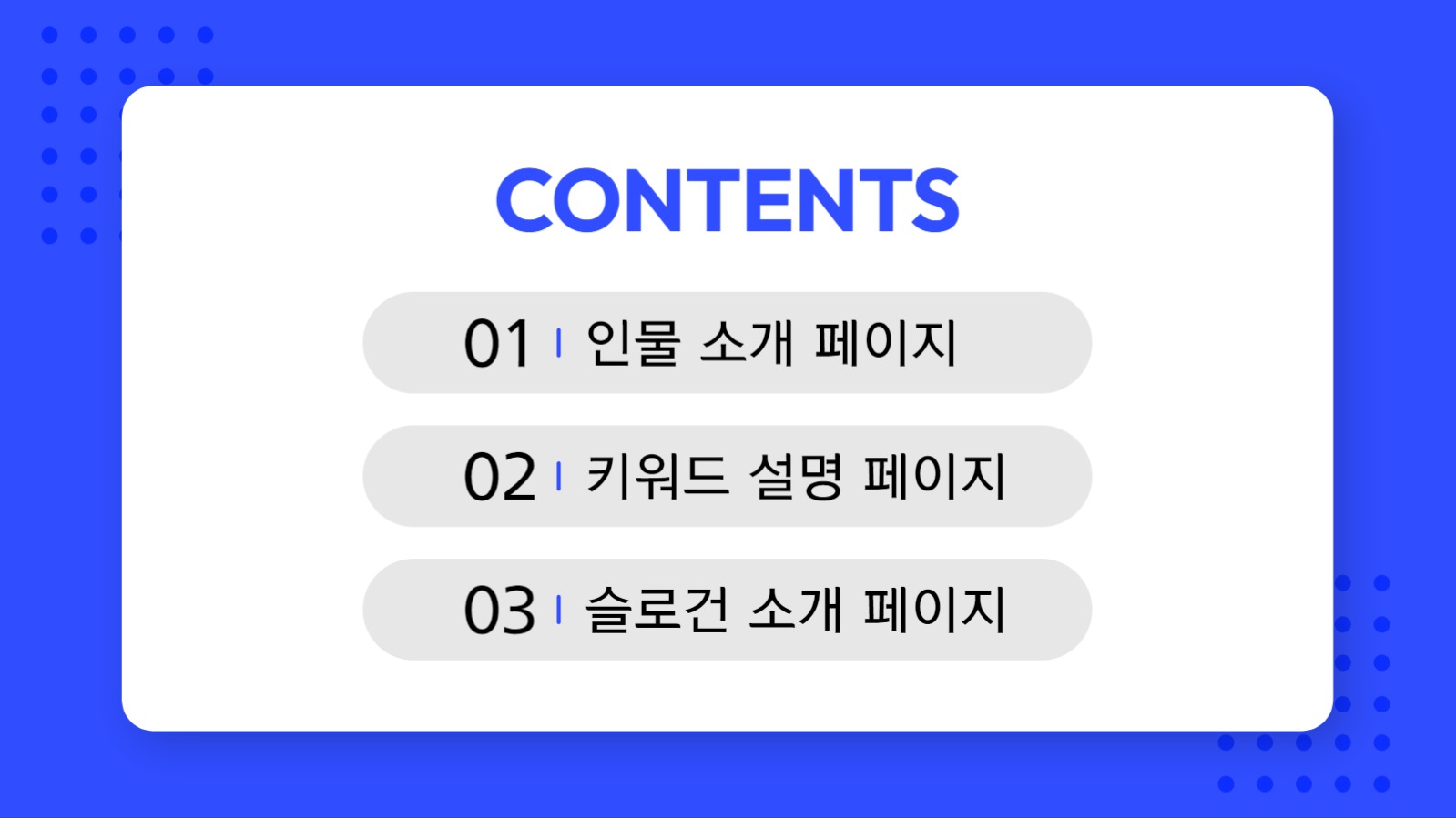 심플한 피피티 템플릿