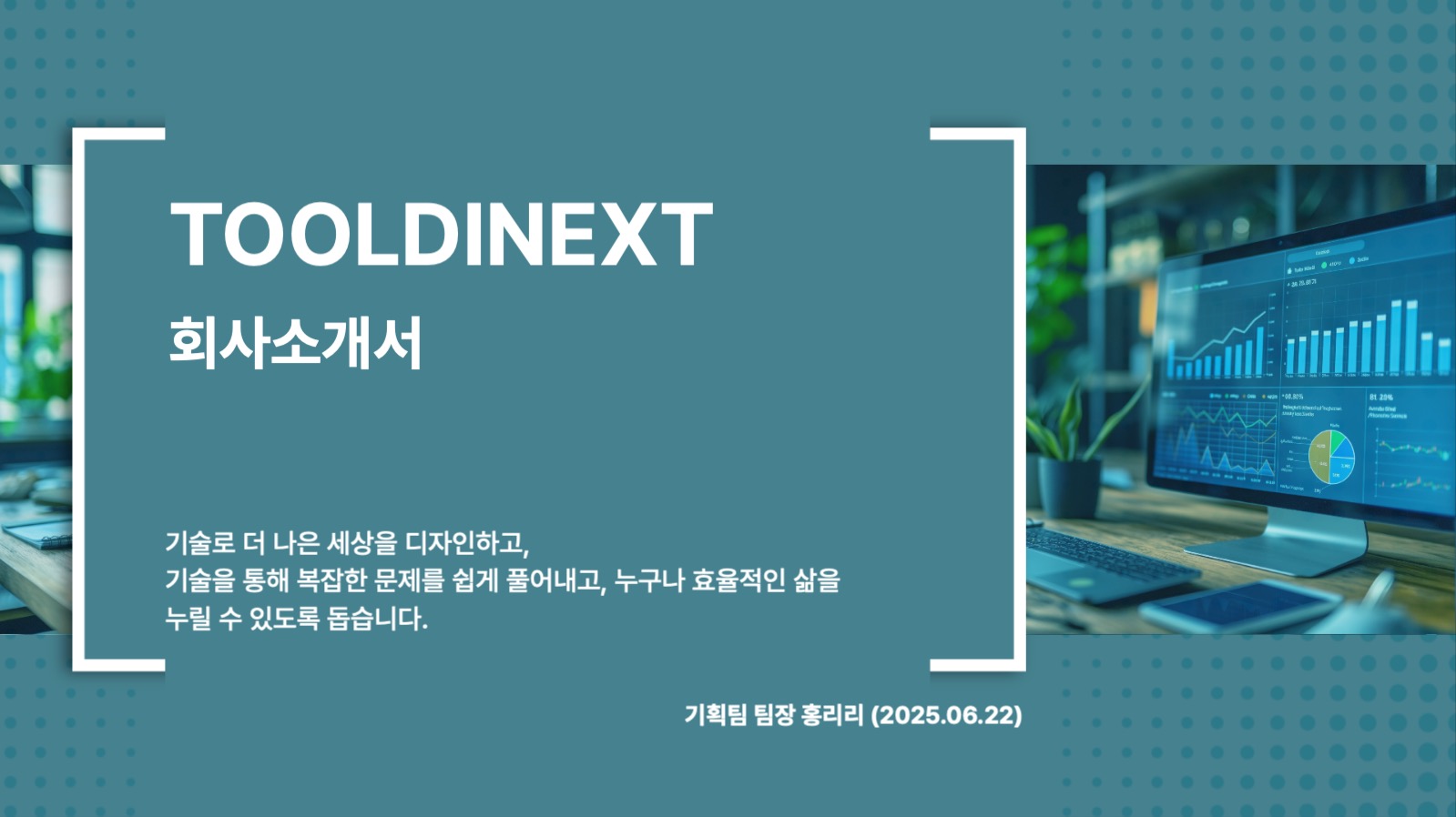 심플회사 소개서, 기본형