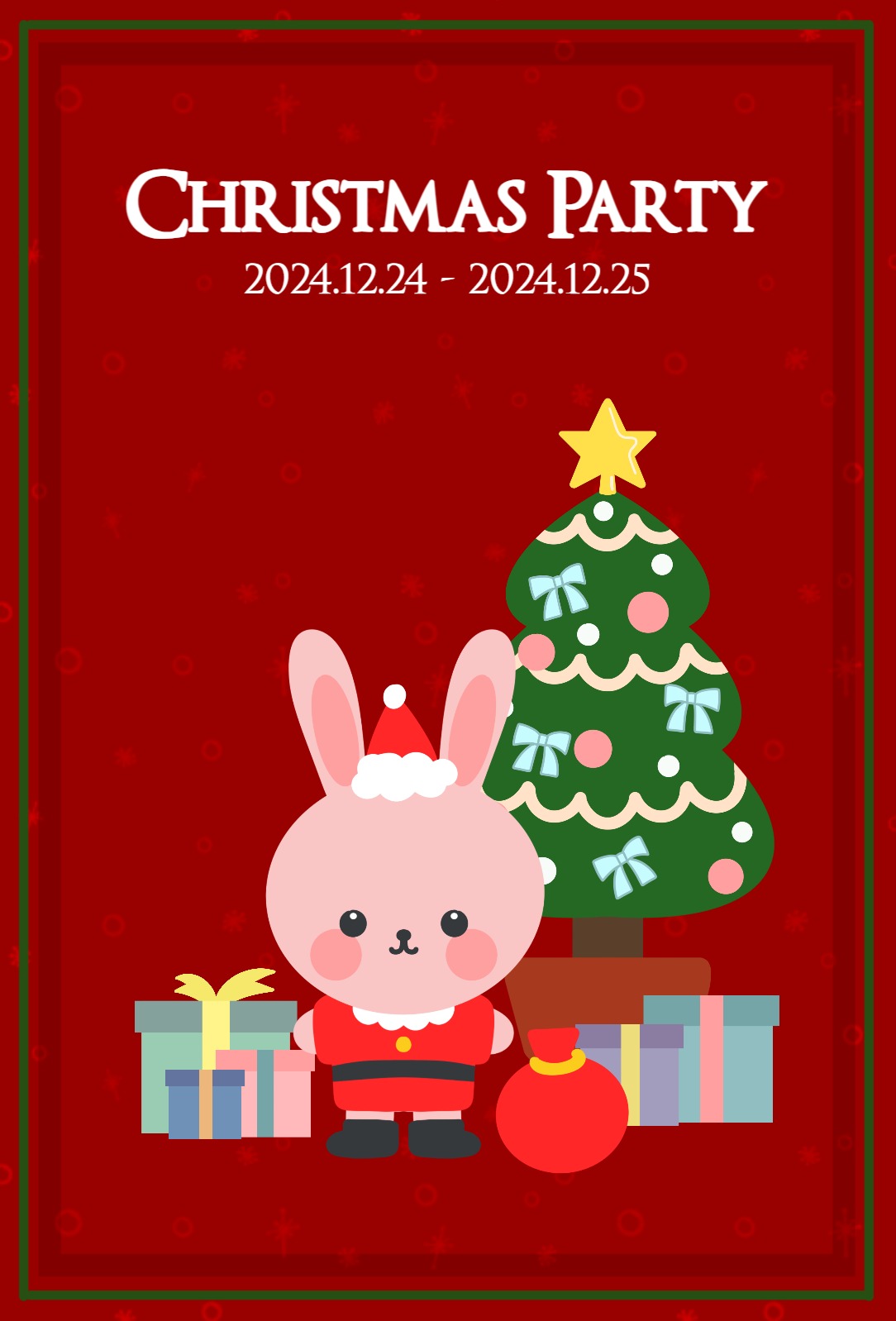크리스마스 파티 초대장