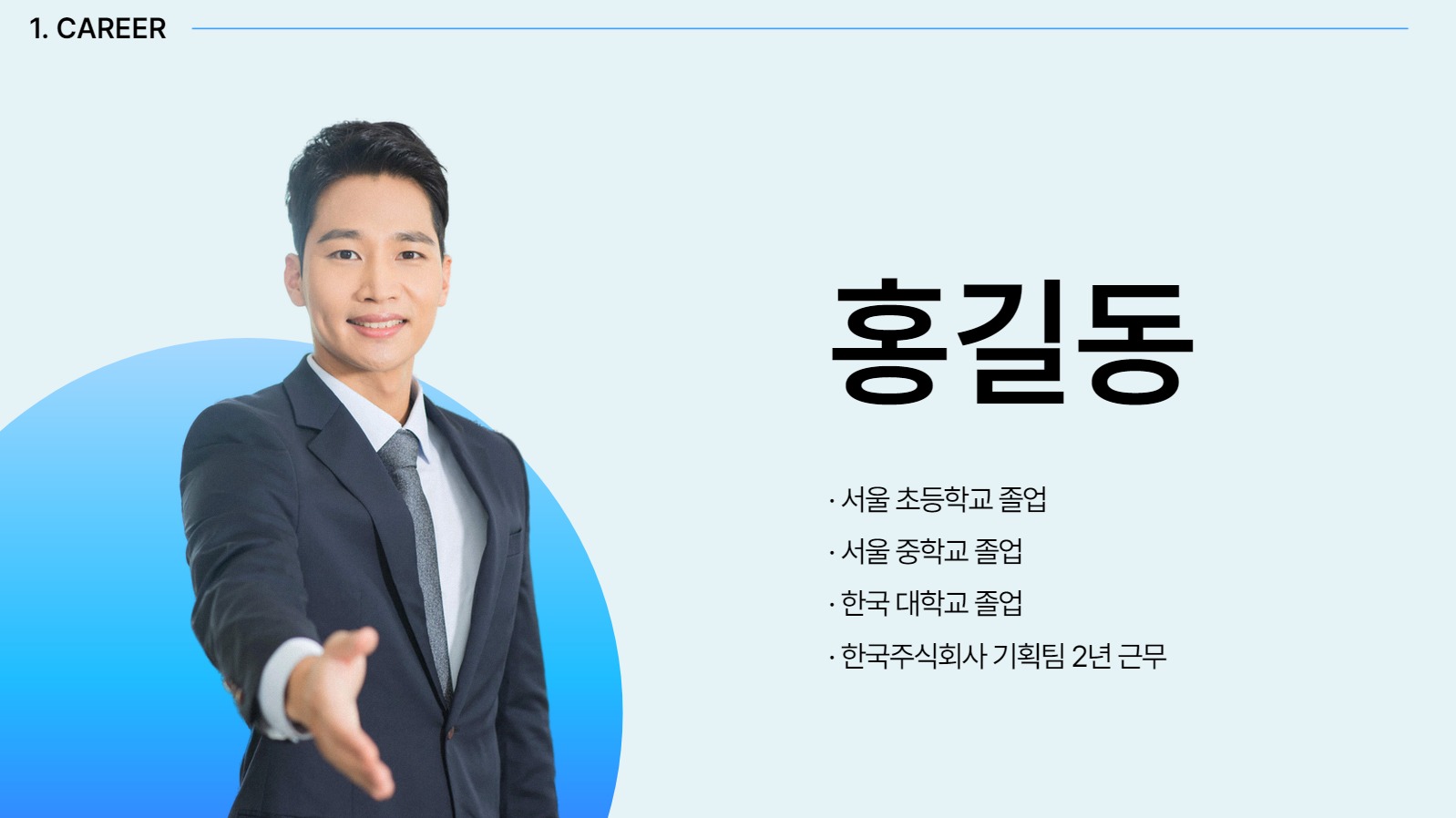 자기소개서 ppt