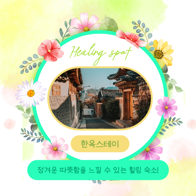 힐링 숙소 리스트 (카드뉴스)