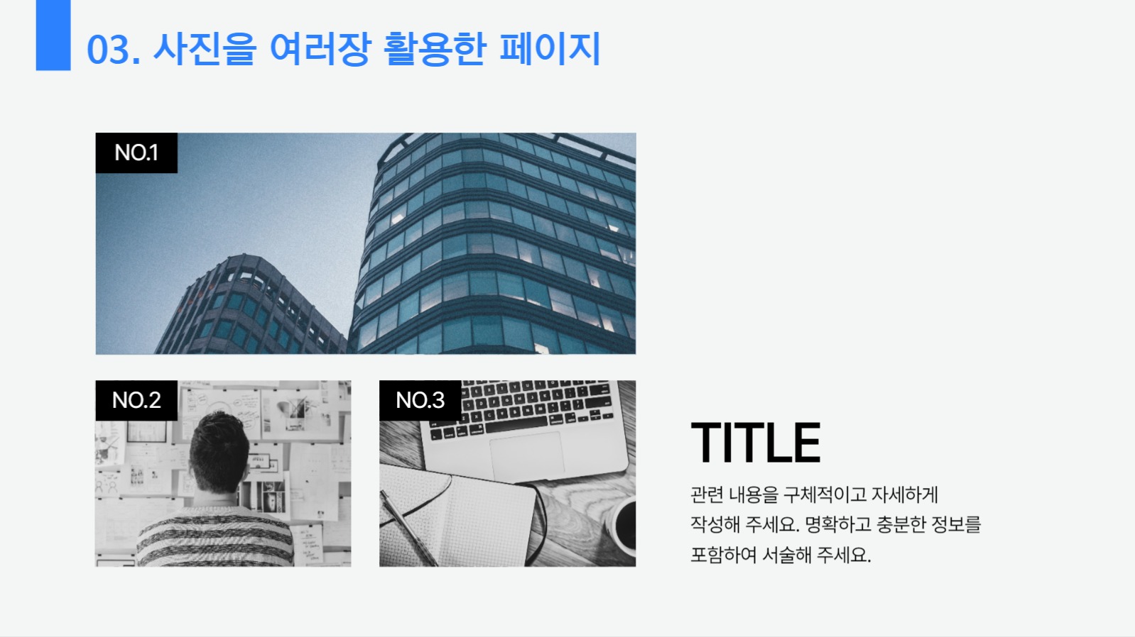 깔끔한 비즈니스 템플릿