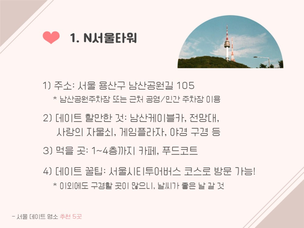 깔끔한 하트 프레젠테이션