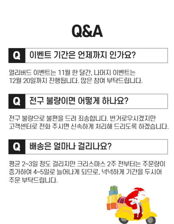 크리스마스 기획전