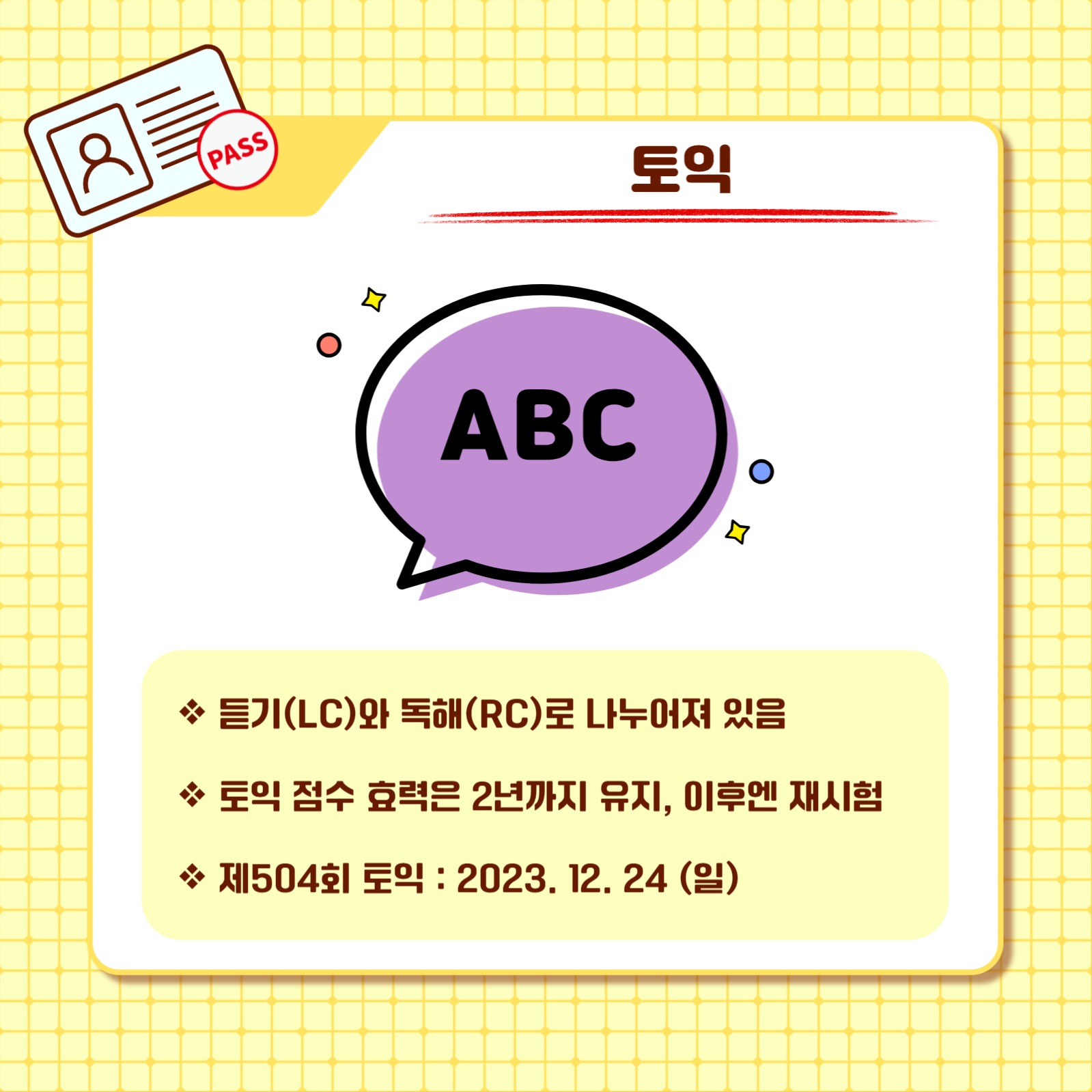 자격증 추천 카드뉴스