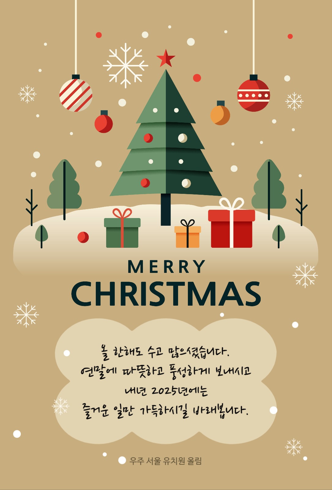 크리스마스 카드