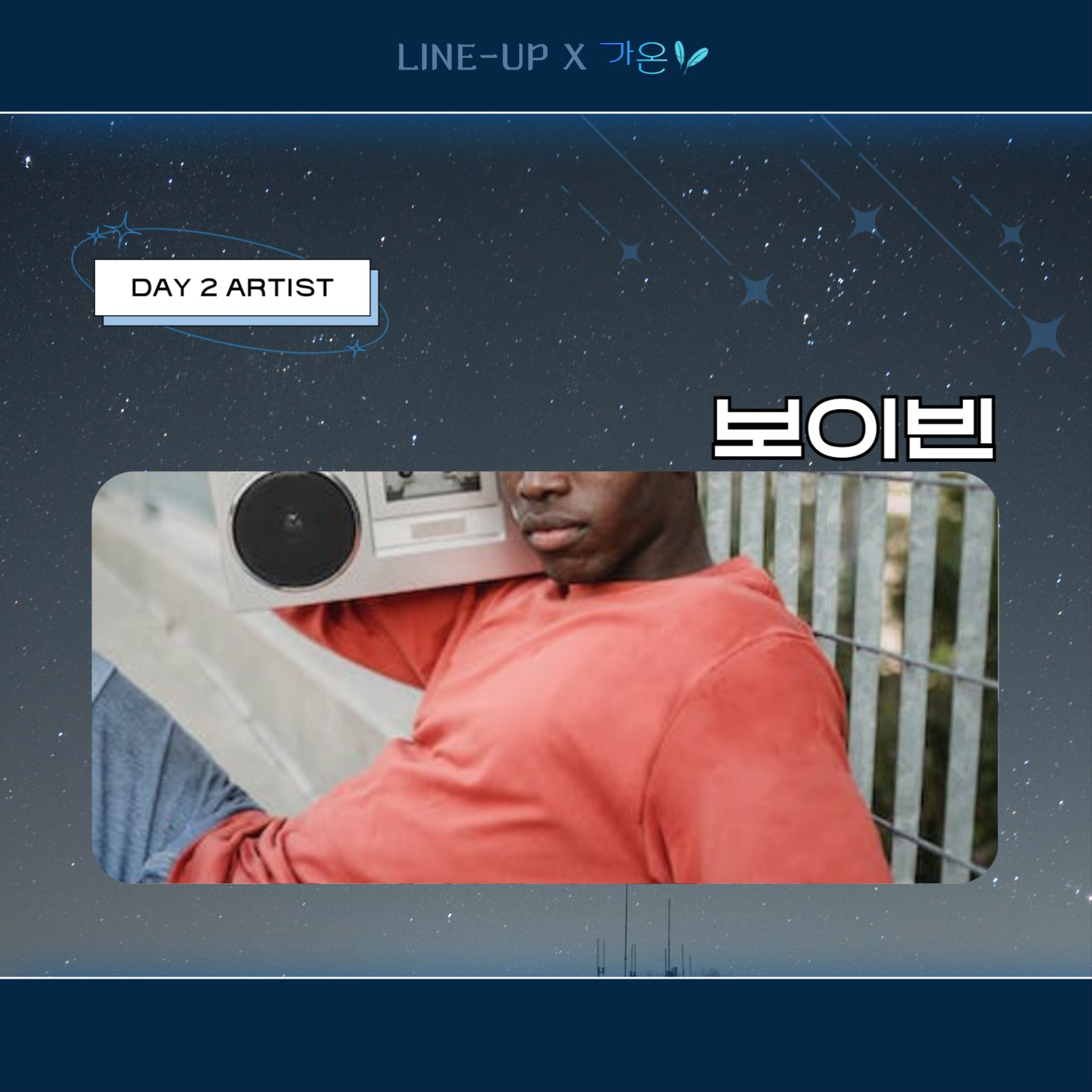 대학교 축제 공지