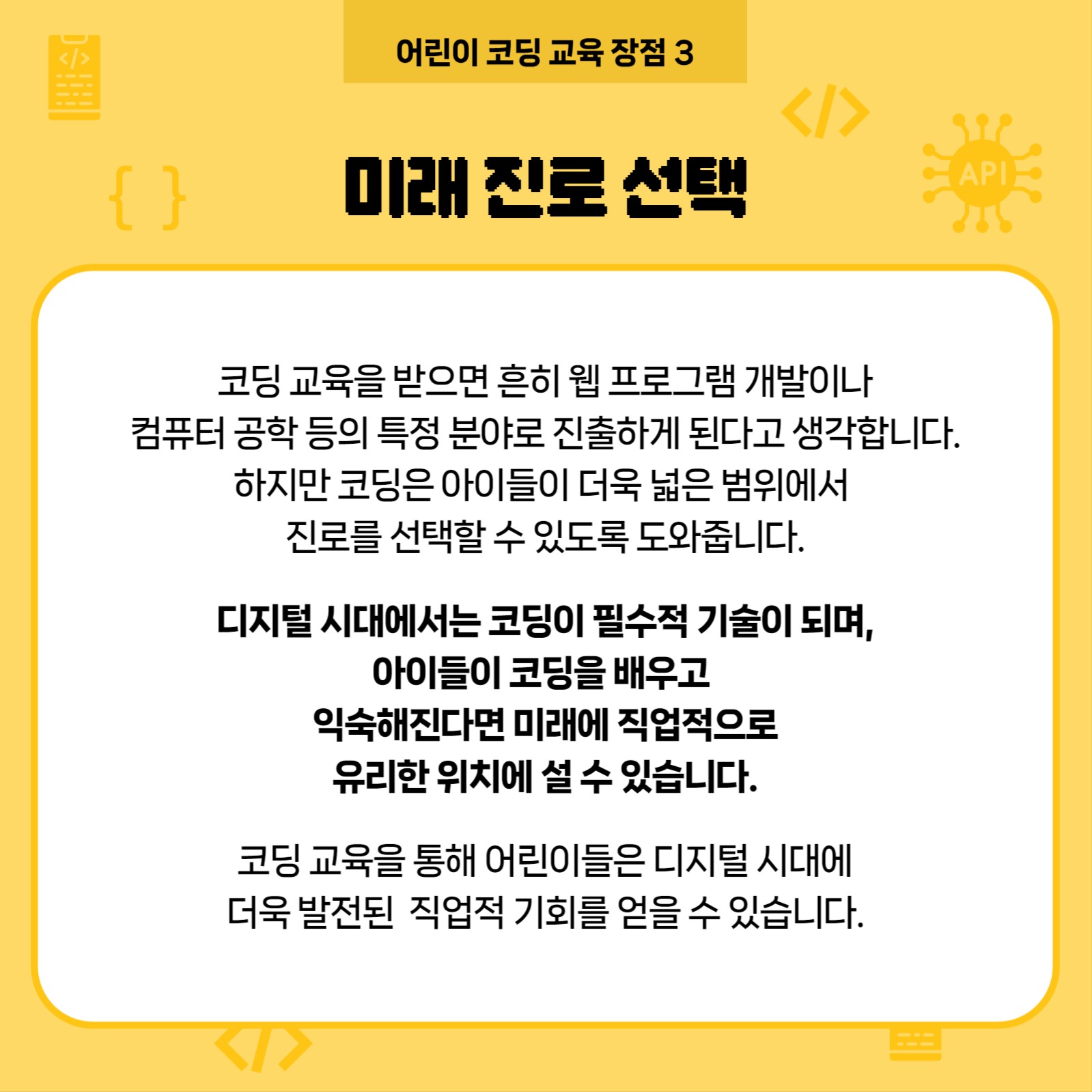 어린이 코딩 교육