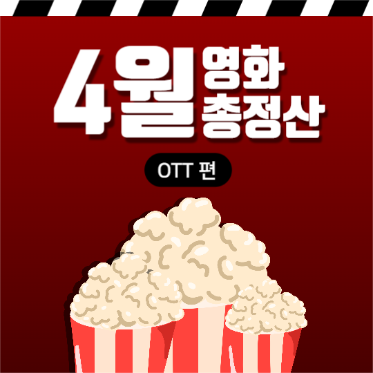 영화 추천 피드