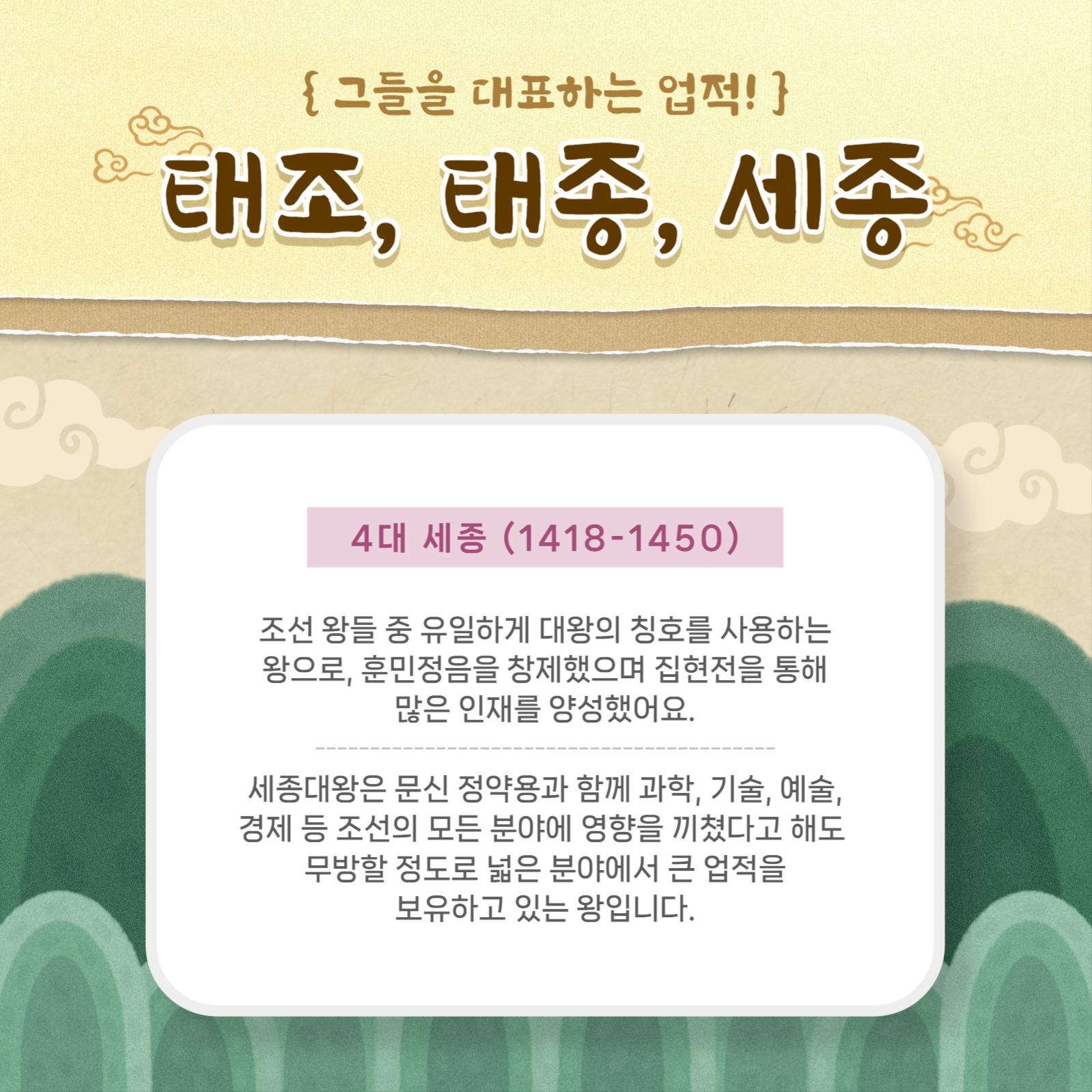 조선 왕조 템플릿