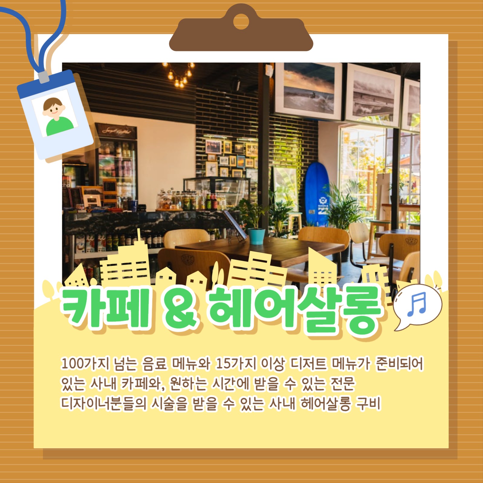 회사 복지 카드뉴스