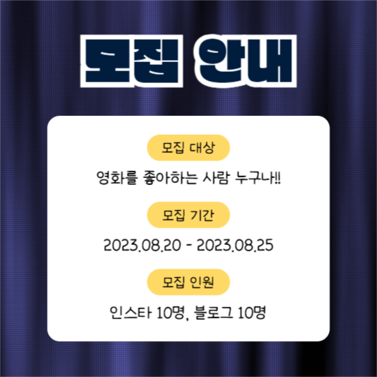 영화관 리뷰어 (카드뉴스)