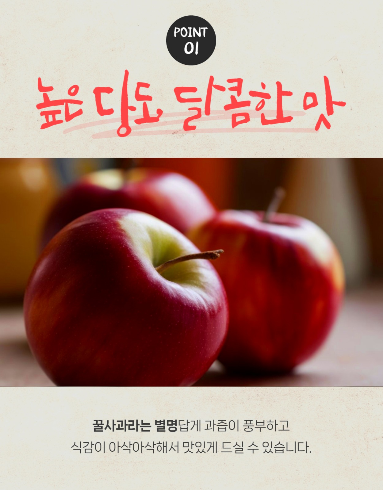 단순한 사과 상세페이지