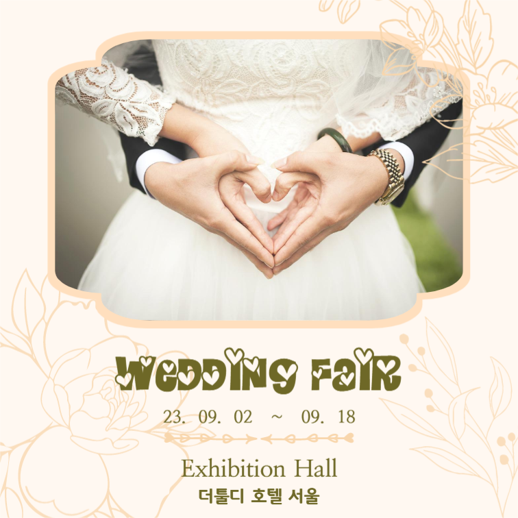 웨딩페어
