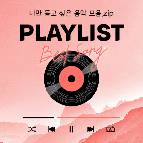PLAYLIST (페이스북)