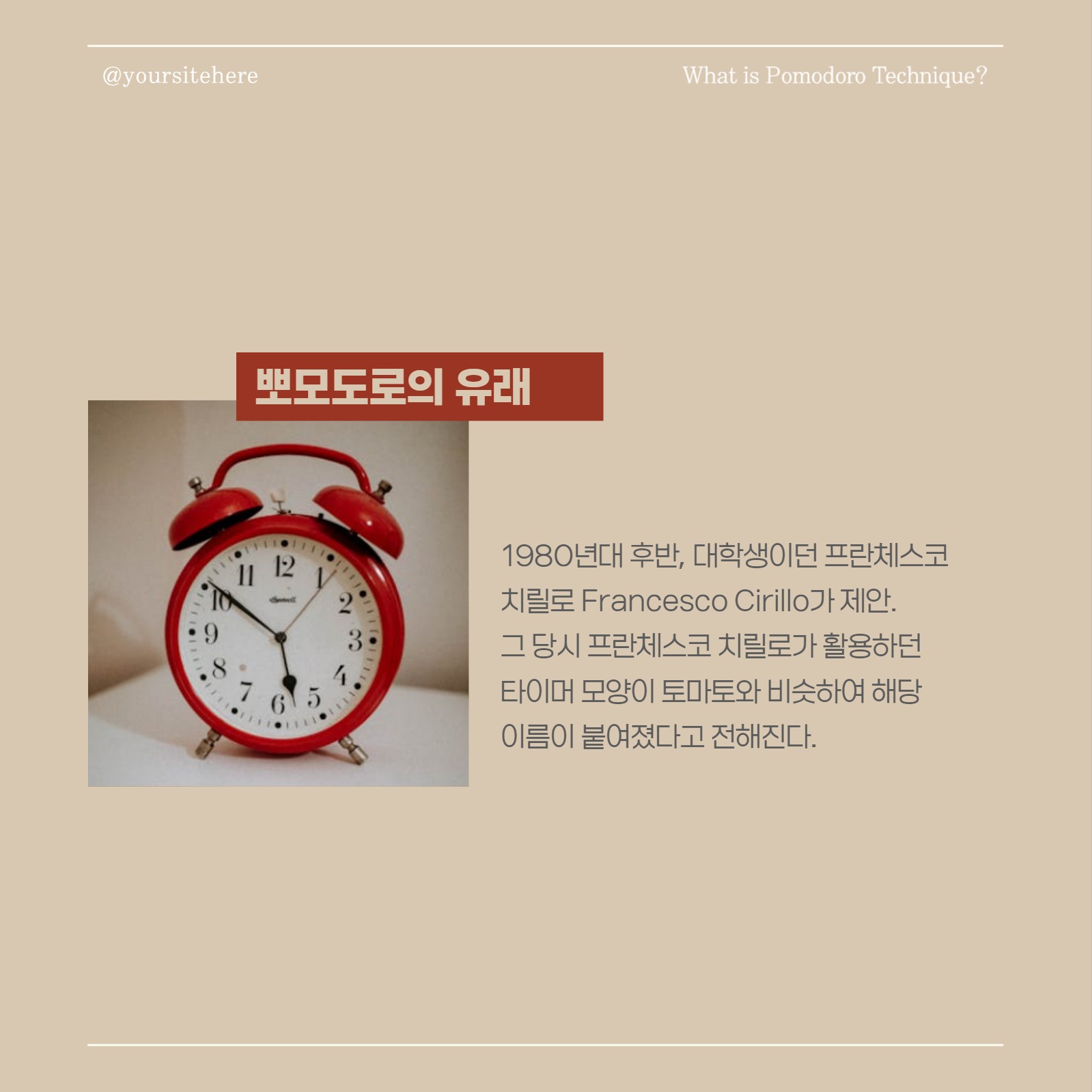 붉은색 심플한 정보 카드뉴스