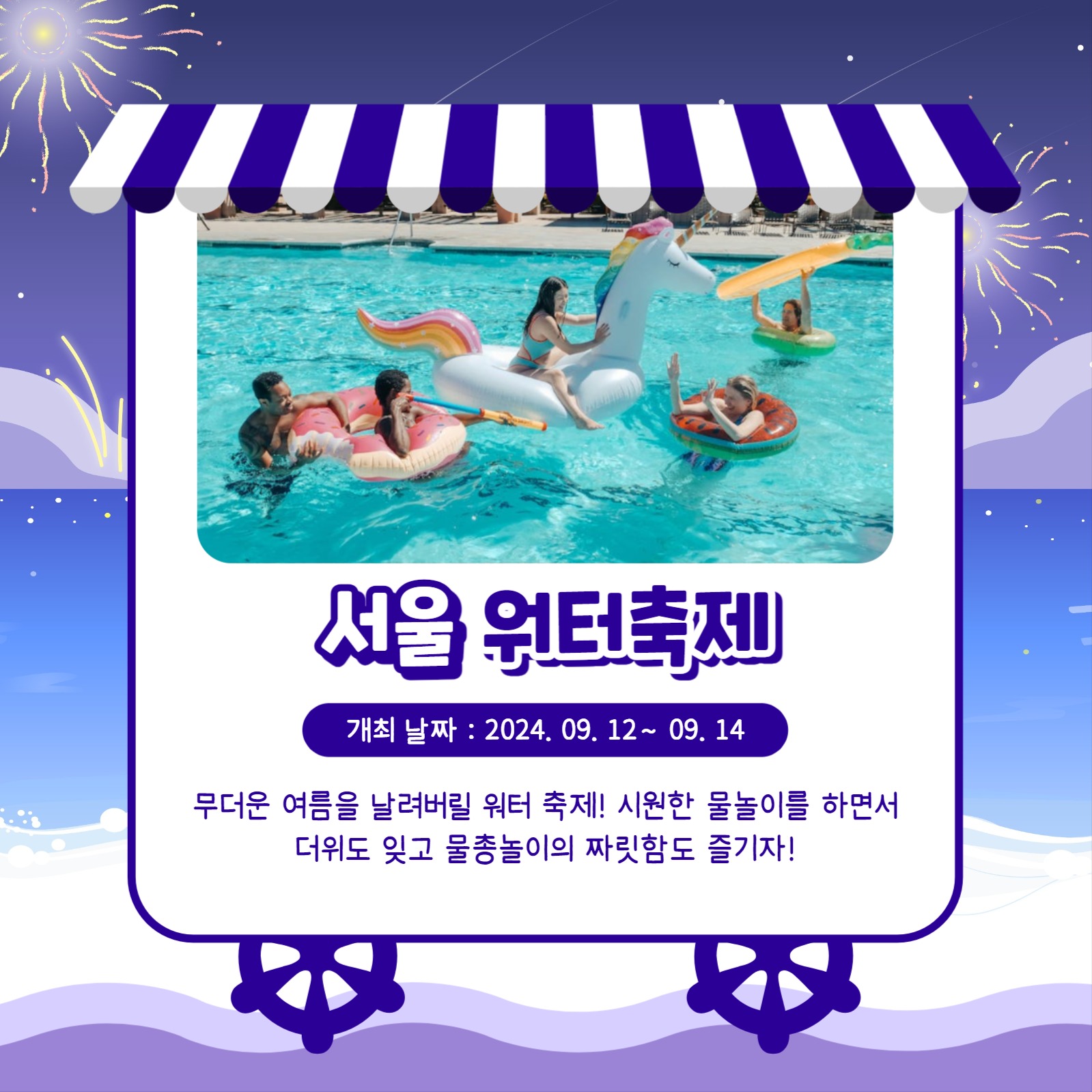 2024 축제 알아보기 카드뉴스