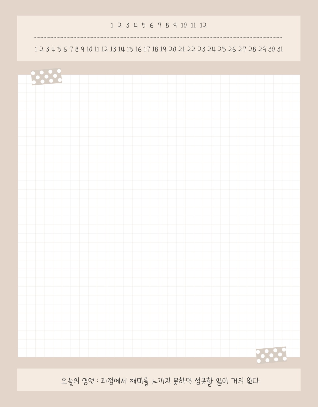 베이지톤 일기 다이어리 굿노트 속지