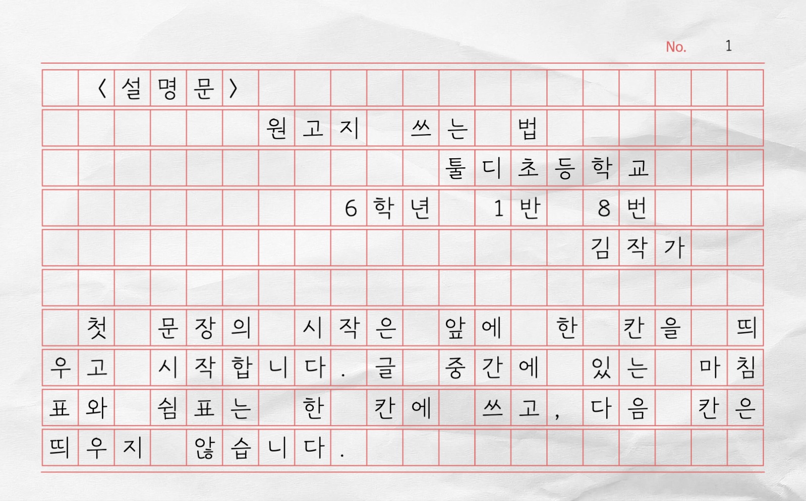 원고지 200자 속지 굿노트