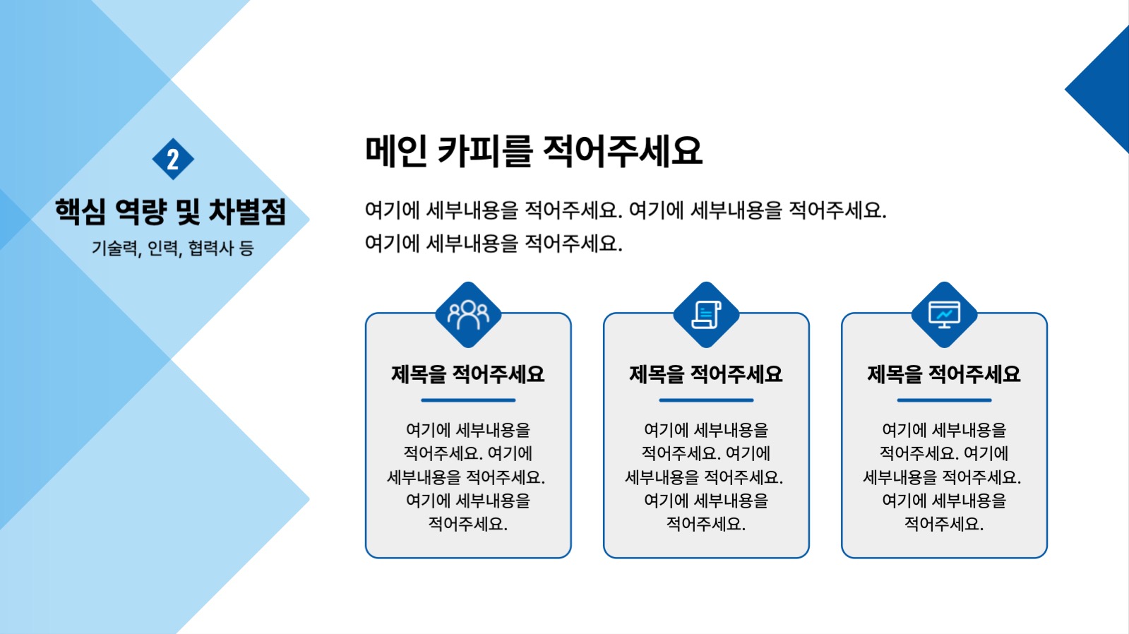 비즈니스 심플 프리젠테이션