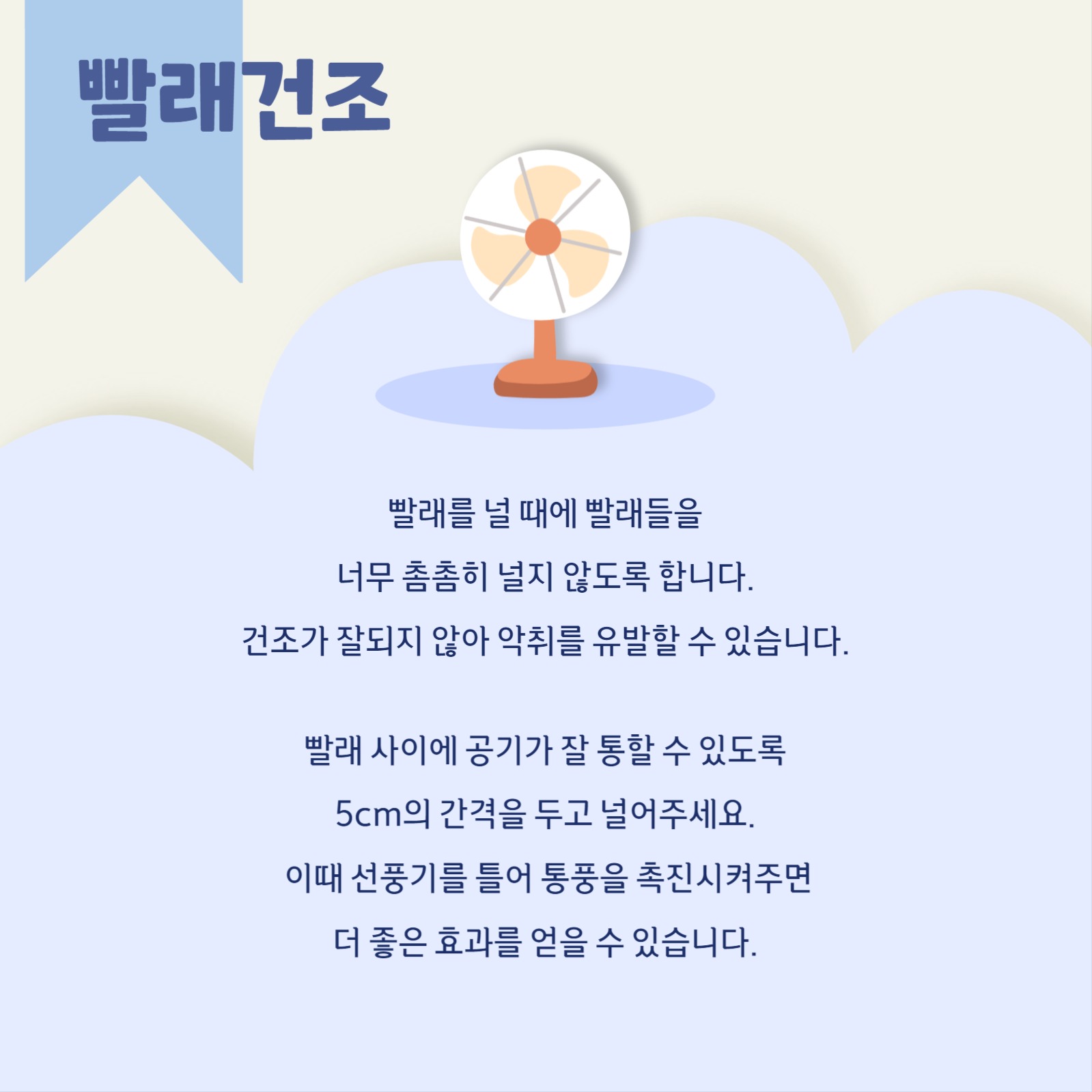 여름철 청소 꿀팁 카드뉴스
