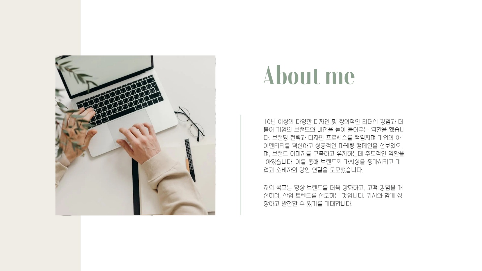 포트폴리오 프레젠테이션