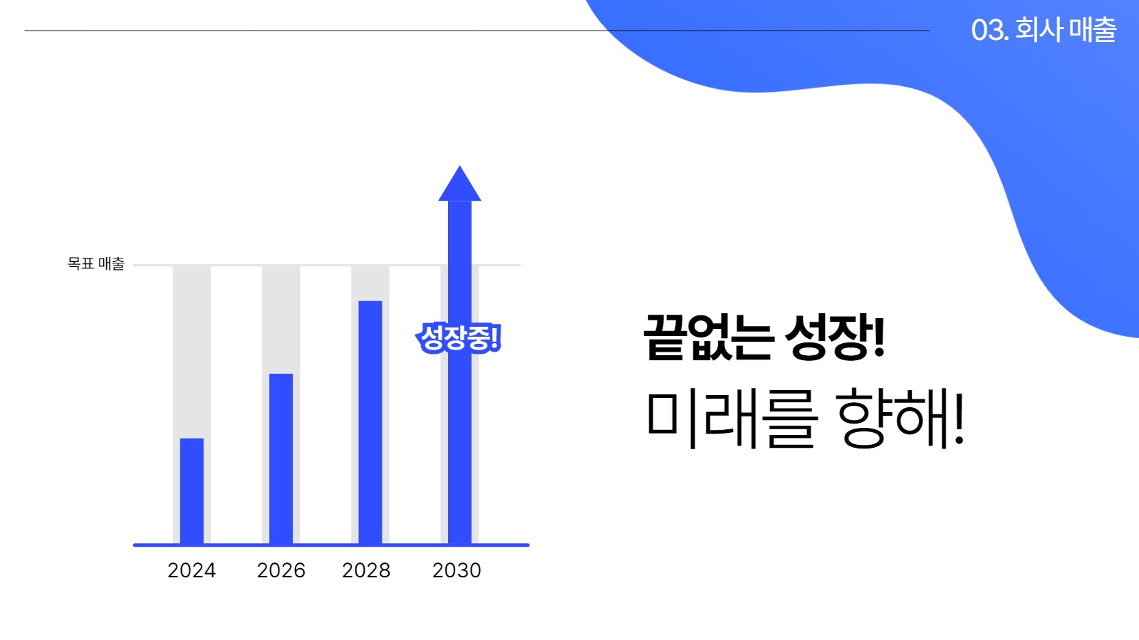귀여운 회사 소개서