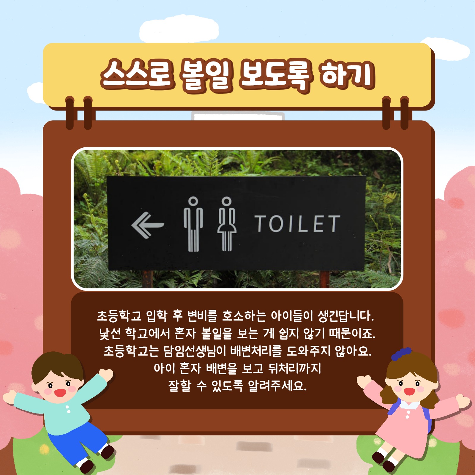 초등 입학 가이드 카드뉴스