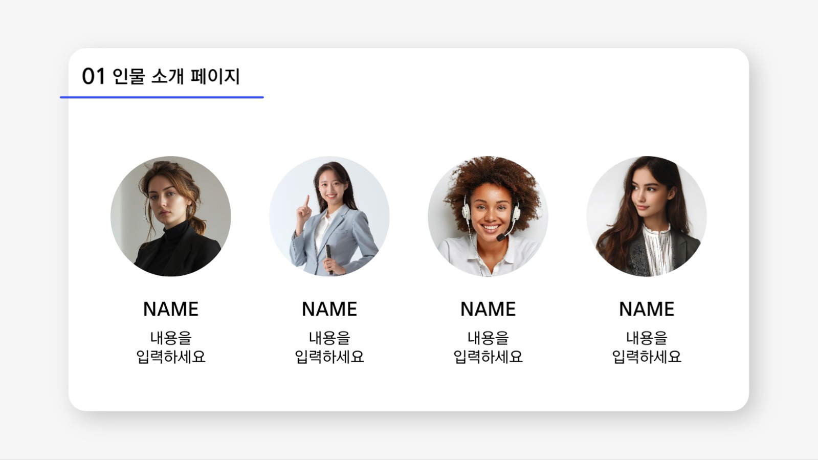 심플한 피피티 템플릿