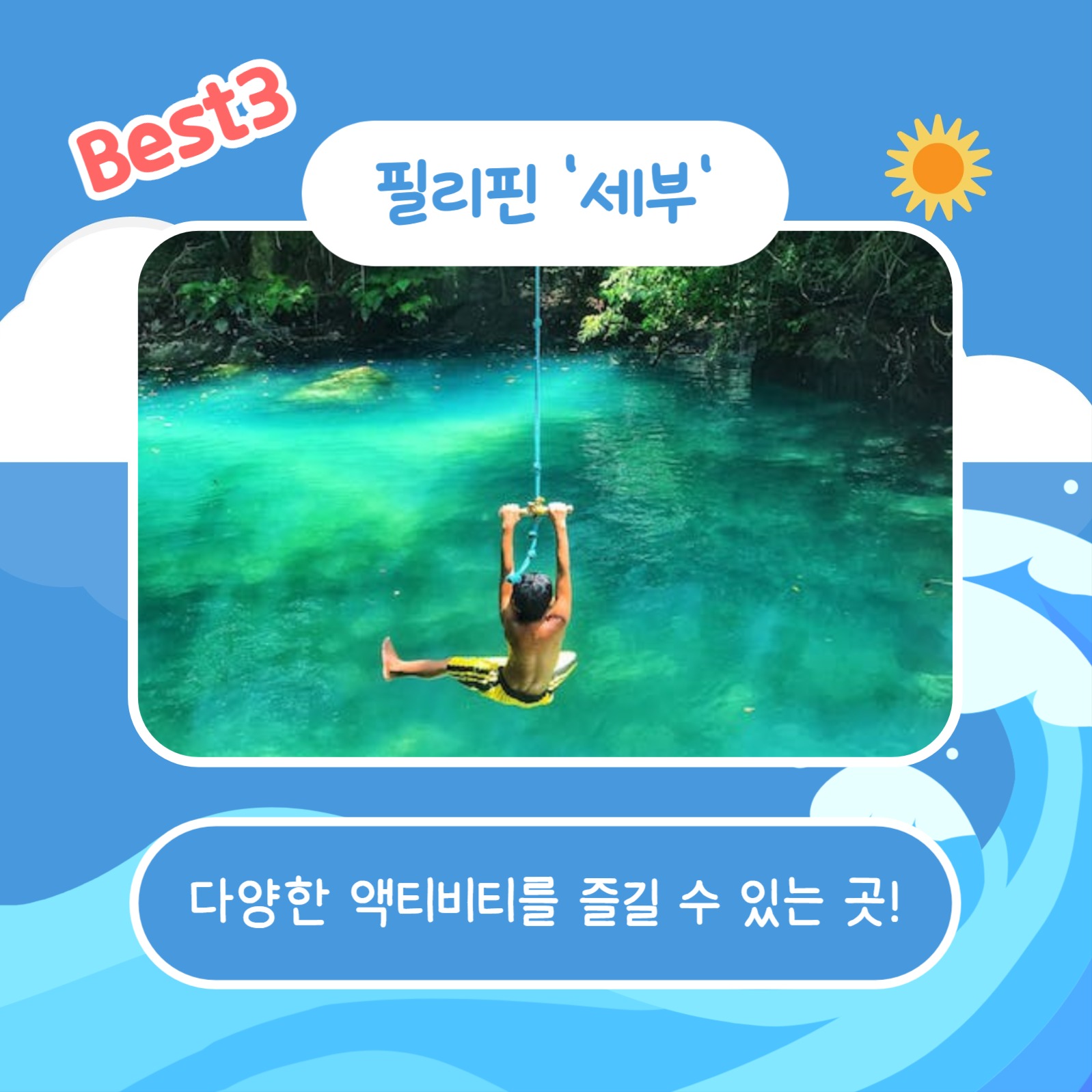 휴양지 Best 3 (카드뉴스)