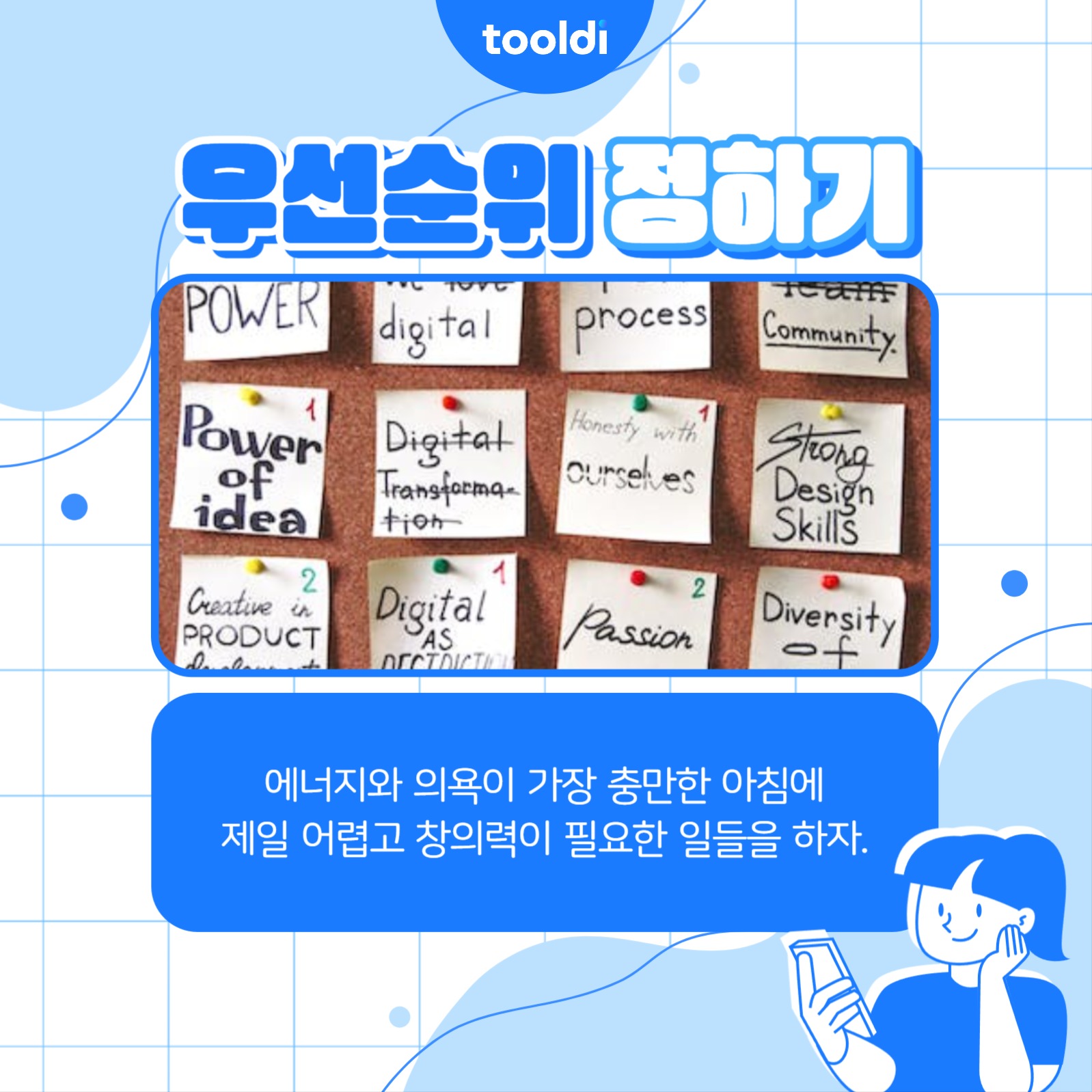 효율적인 업무 카드뉴스