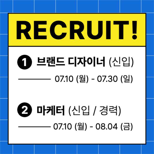 디자이너 채용 공고 인스타