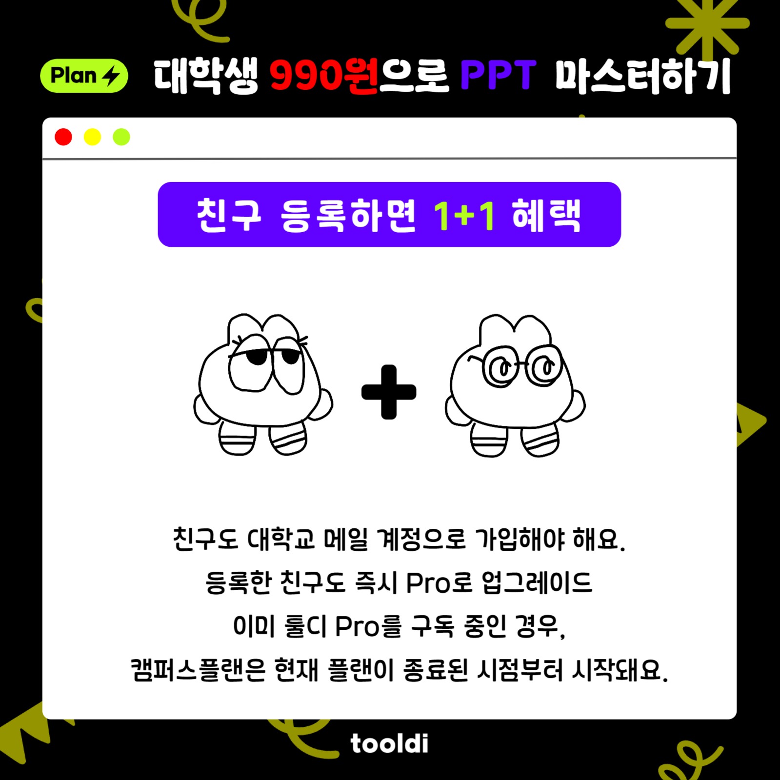 심플한 임팩트있는 카드뉴스