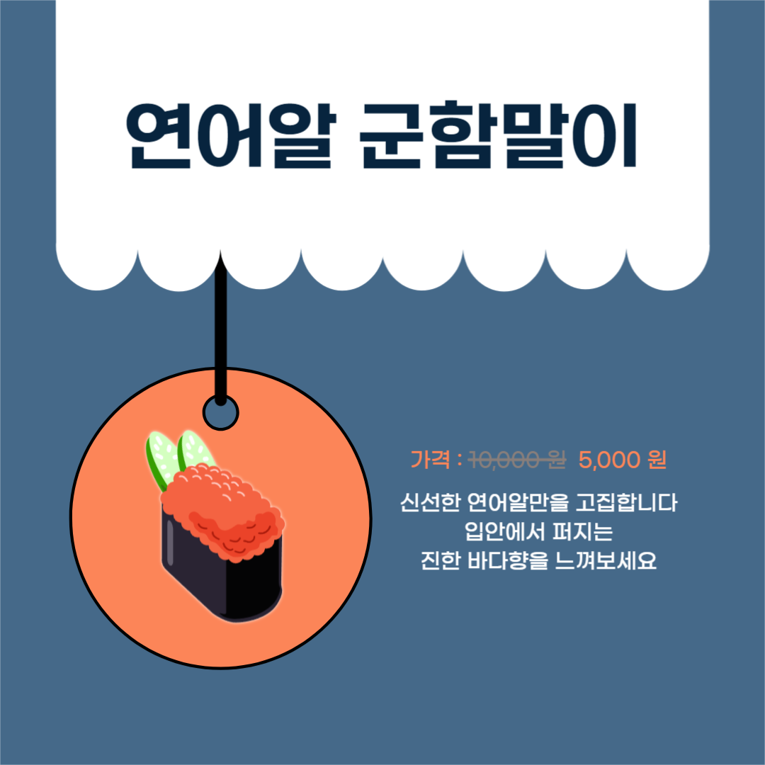 만사포차 할인 메뉴 카드뉴스