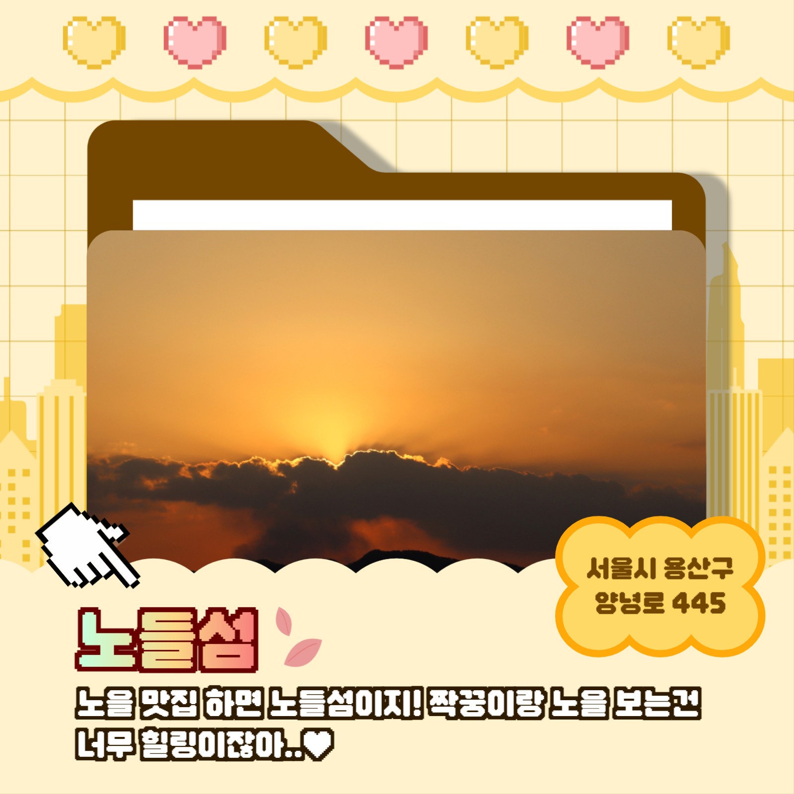 가을 데이트 명소